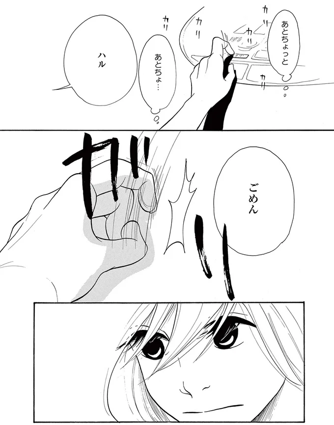 ごめん
