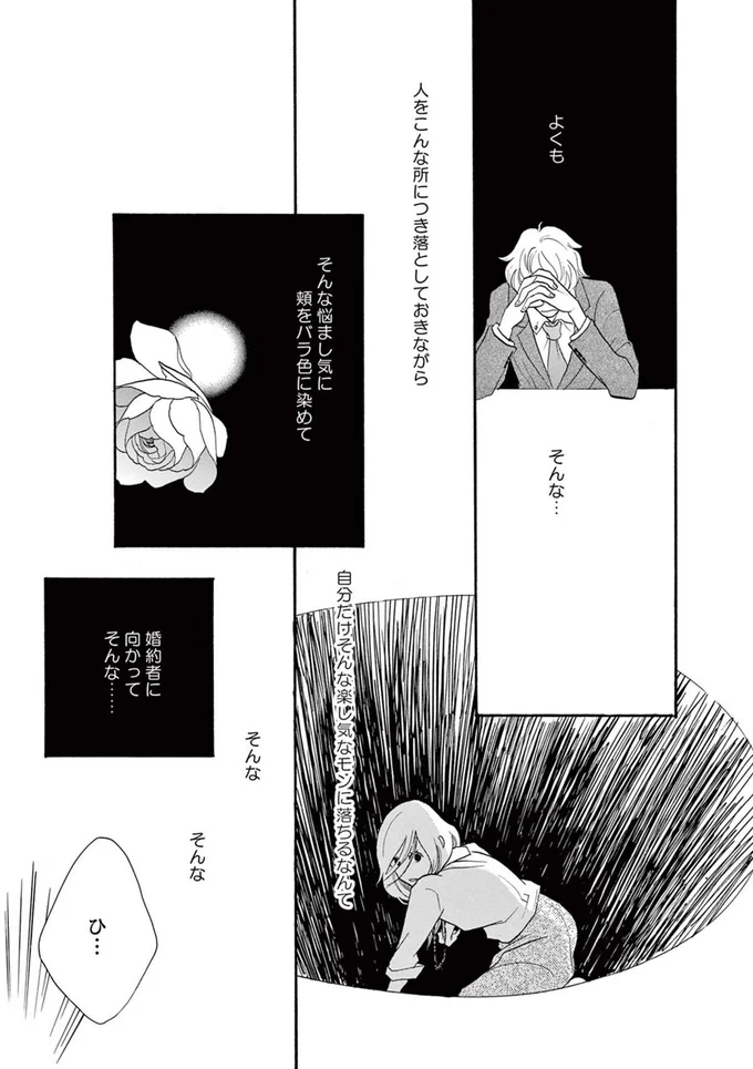 そんな…