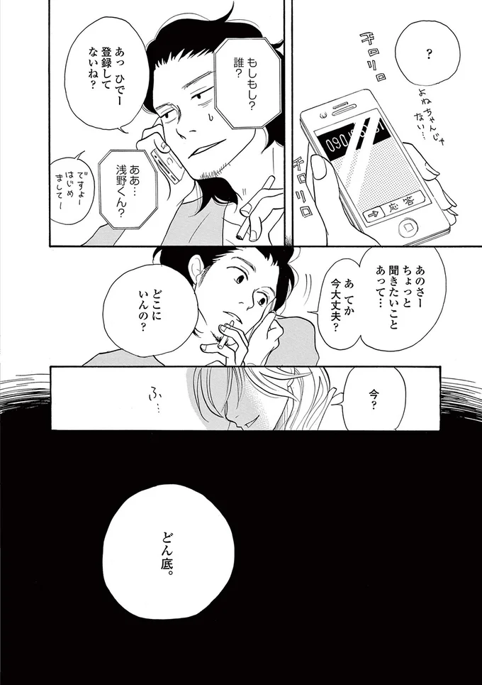 どん底