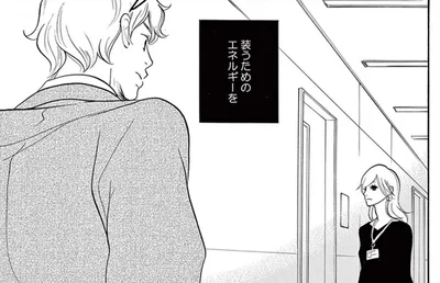 涙を残しておかなくてよかった。別れ話をした翌日に元婚約者と会社で遭遇！