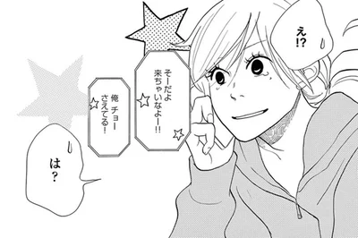 婚約破棄で会社にも家にも居場所がない。「東京来ちゃいなよ！」同級生に軽いノリで誘われて