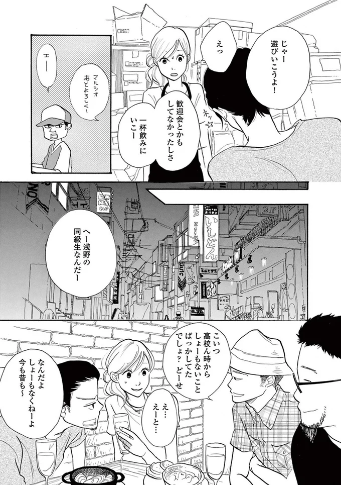 じゃー遊びいこうよ！