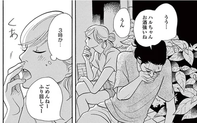 深夜まで楽しく飲んだ夜。淋しさを紛らわすはずが余計に悲しくなったワケ