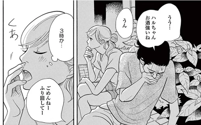 深夜まで楽しく飲んだ夜。淋しさを紛らわすはずが余計に悲しくなったワケ