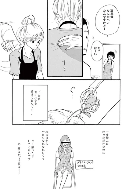 次の日からやたらなれなれしくて