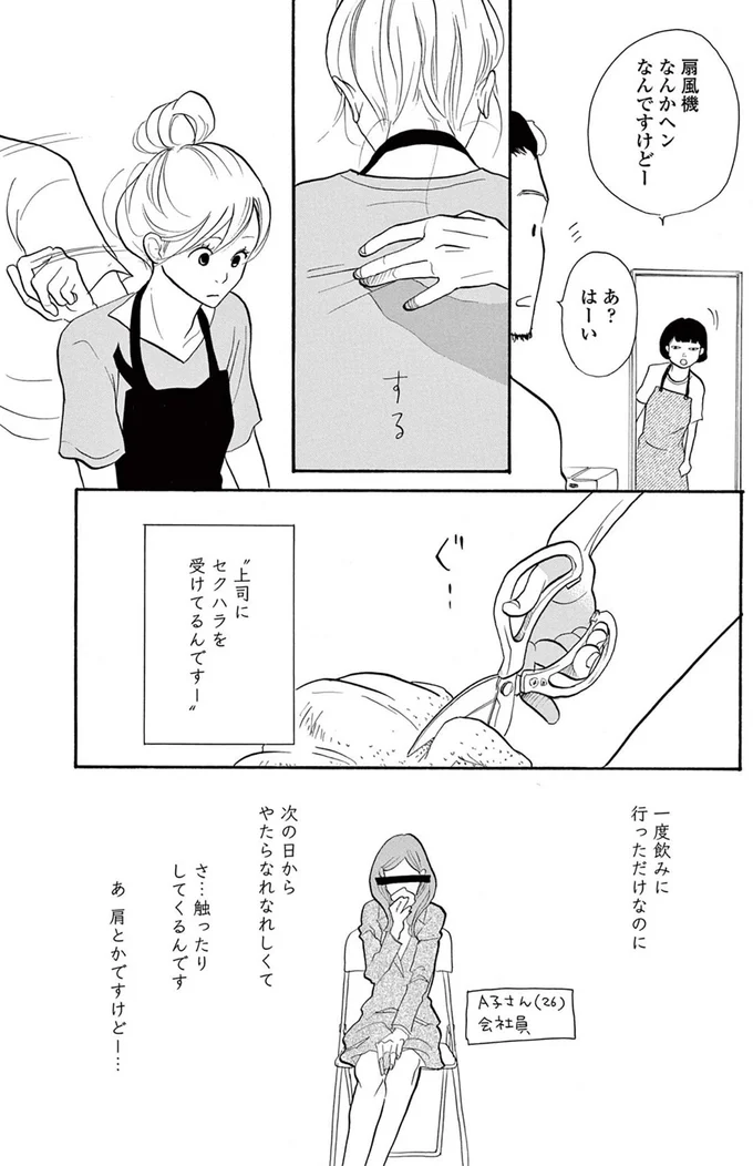 次の日からやたらなれなれしくて