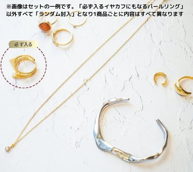 【5点セット】オトナのアクセサリー福袋　ゴールドA 内容一例（内容はすべてランダムとなります）