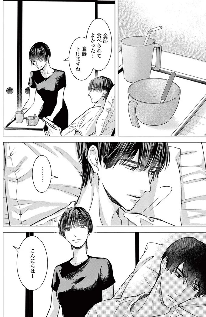食器下げますね