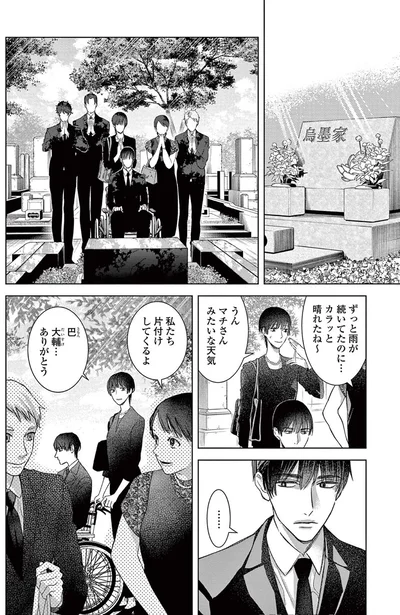 カラっと晴れたね～