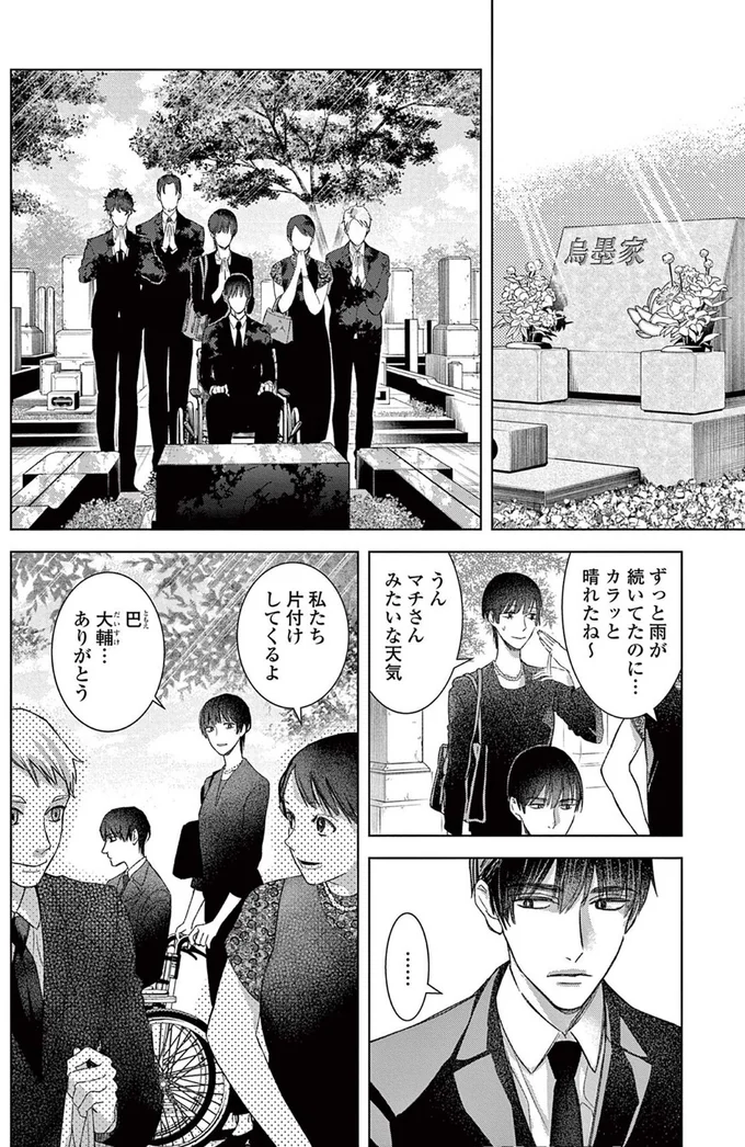 カラっと晴れたね～