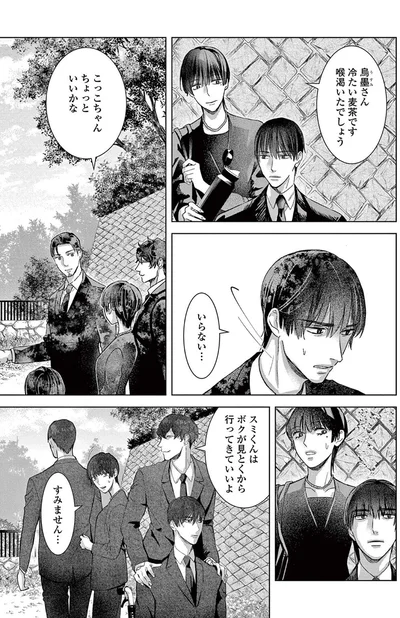 こっこちゃん、ちょっといいかな