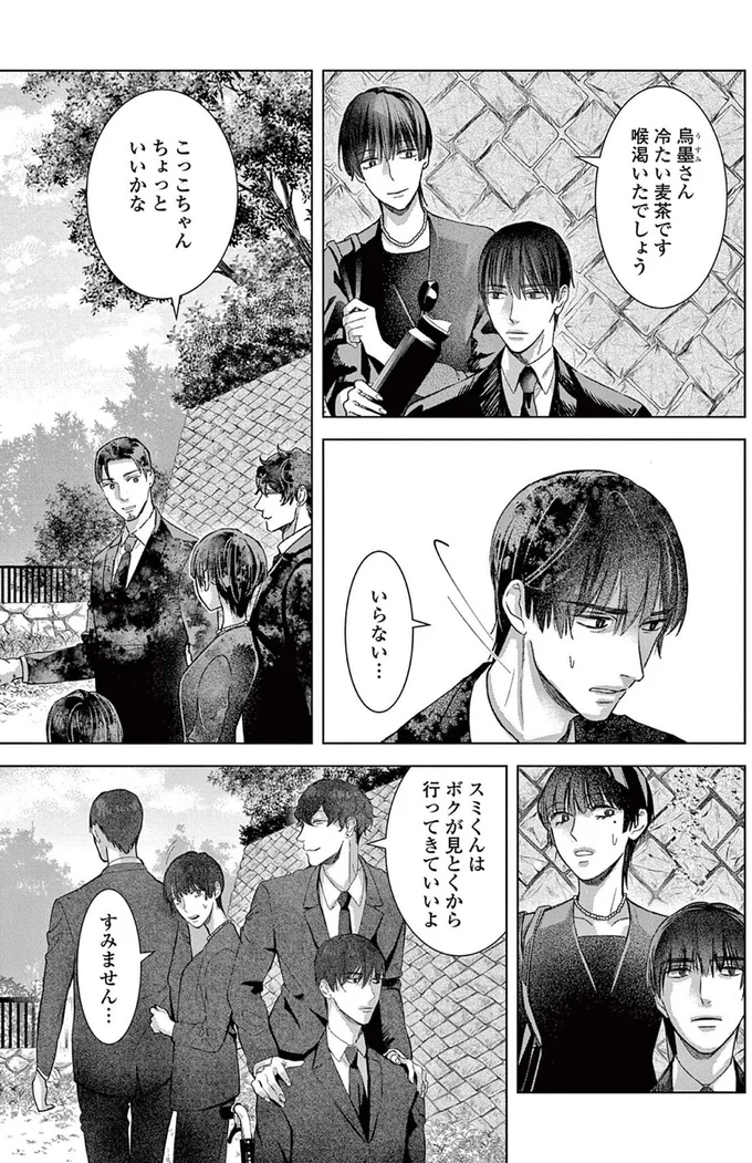 こっこちゃん、ちょっといいかな