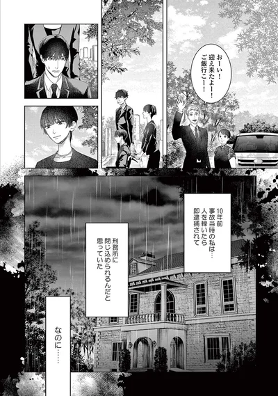 『木洩れ日のひと』より