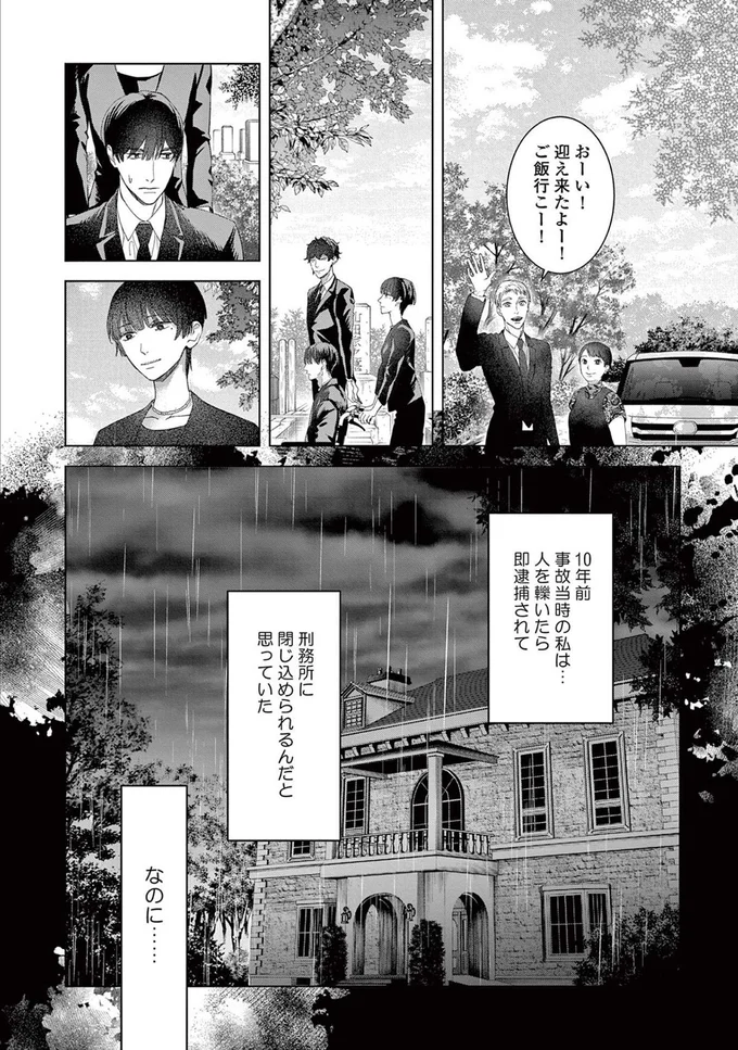 『木洩れ日のひと』より