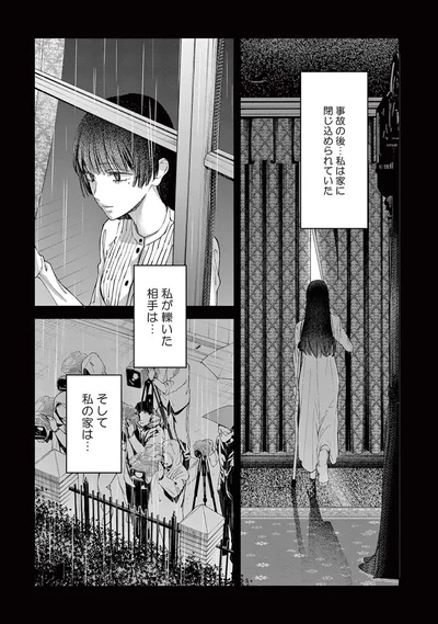 『木洩れ日のひと』より