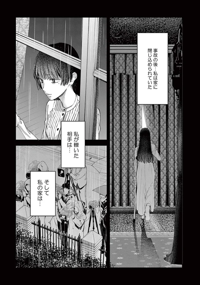 『木洩れ日のひと』より