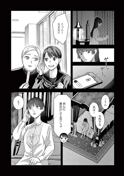 『木洩れ日のひと』より