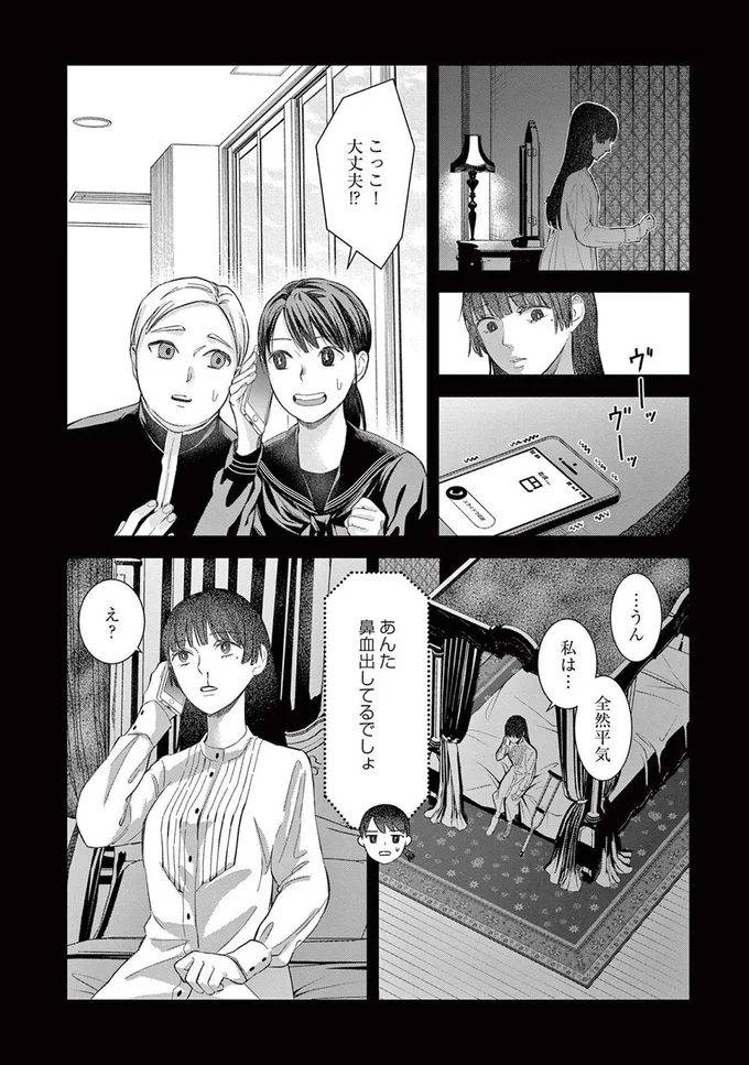 『木洩れ日のひと』より