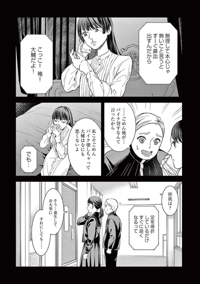『木洩れ日のひと』より