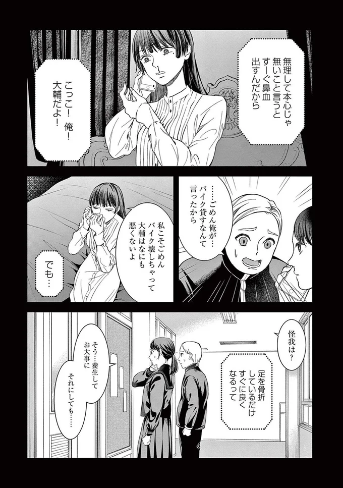 『木洩れ日のひと』より