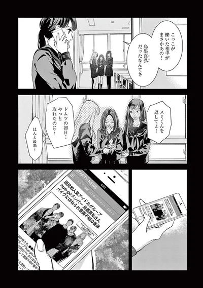 『木洩れ日のひと』より
