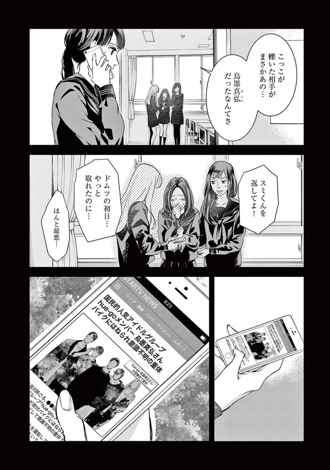 『木洩れ日のひと』より