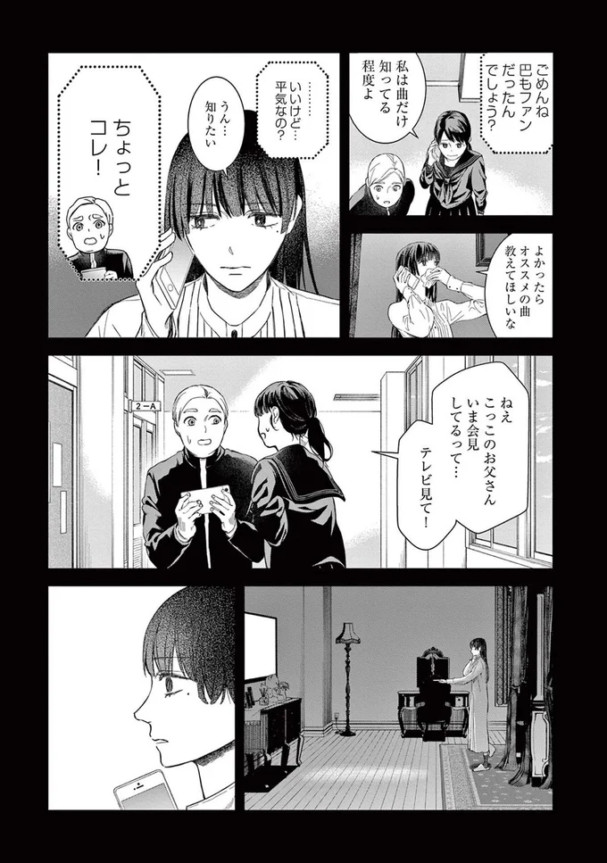 『木洩れ日のひと』より