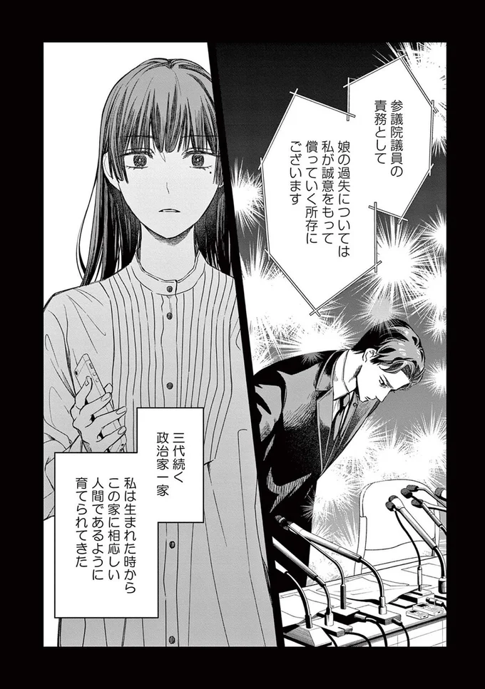 『木洩れ日のひと』より