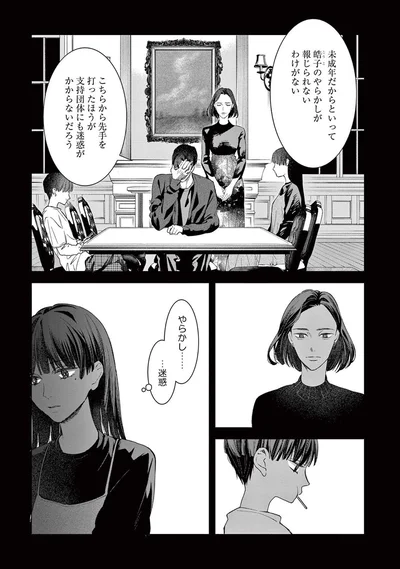 『木洩れ日のひと』より