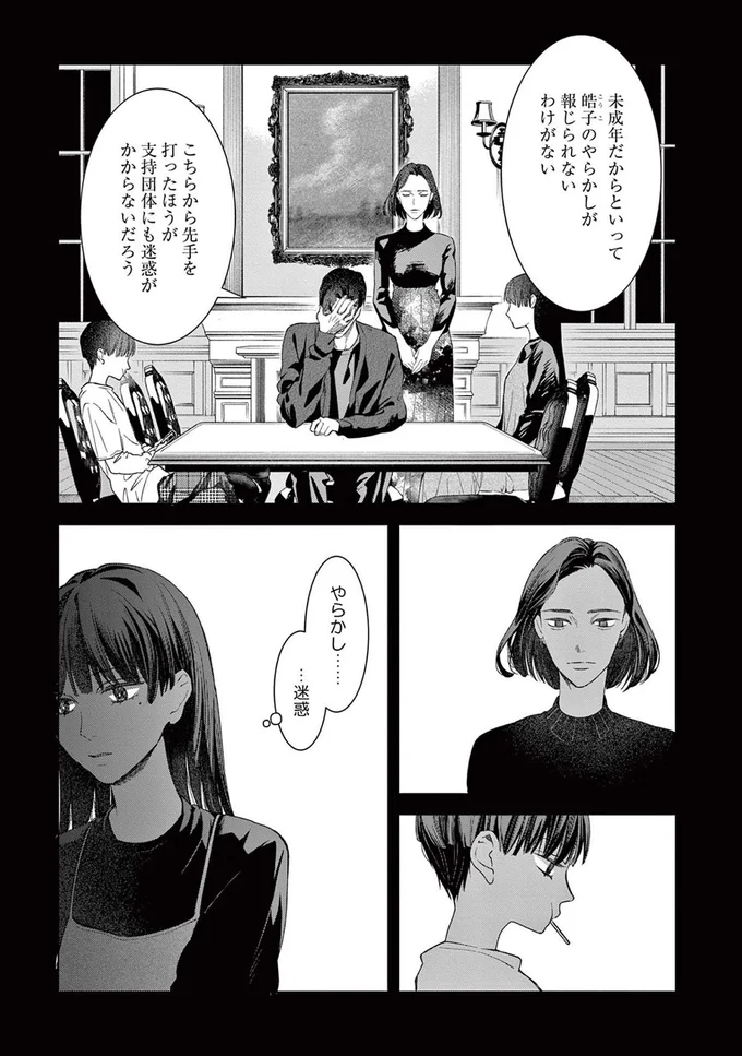 『木洩れ日のひと』より