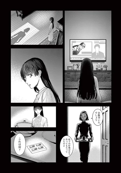 『木洩れ日のひと』より