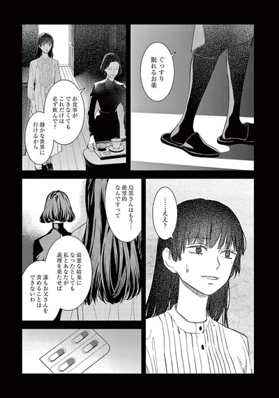 『木洩れ日のひと』より