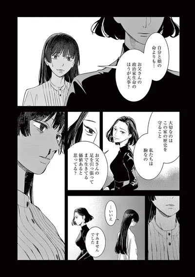 『木洩れ日のひと』より