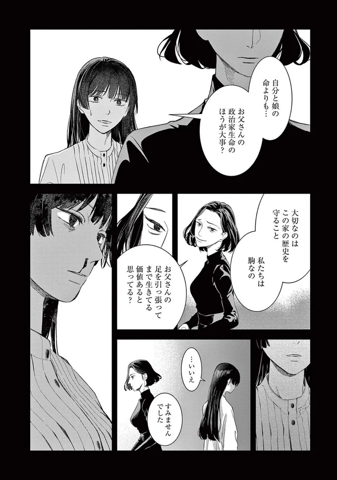 『木洩れ日のひと』より