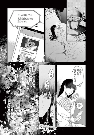 『木洩れ日のひと』より