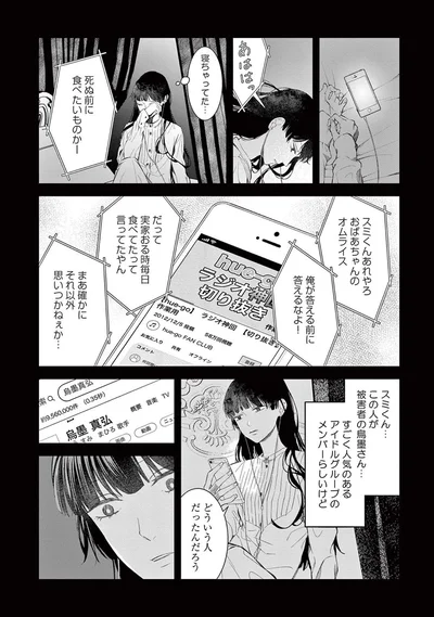『木洩れ日のひと』より