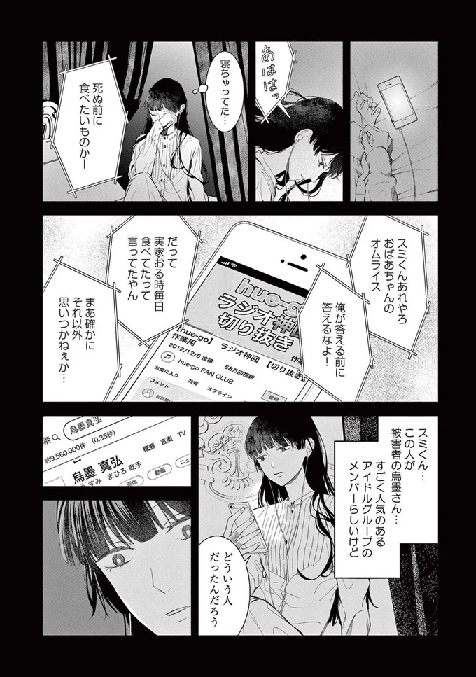『木洩れ日のひと』より