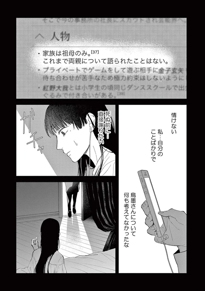 『木洩れ日のひと』より