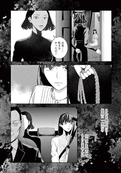 『木洩れ日のひと』より