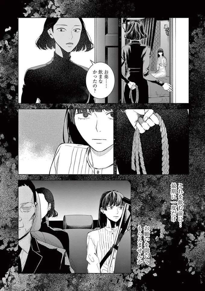 『木洩れ日のひと』より