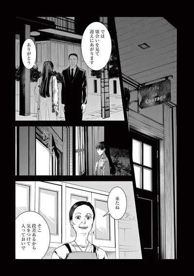 『木洩れ日のひと』より