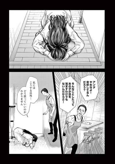 『木洩れ日のひと』より