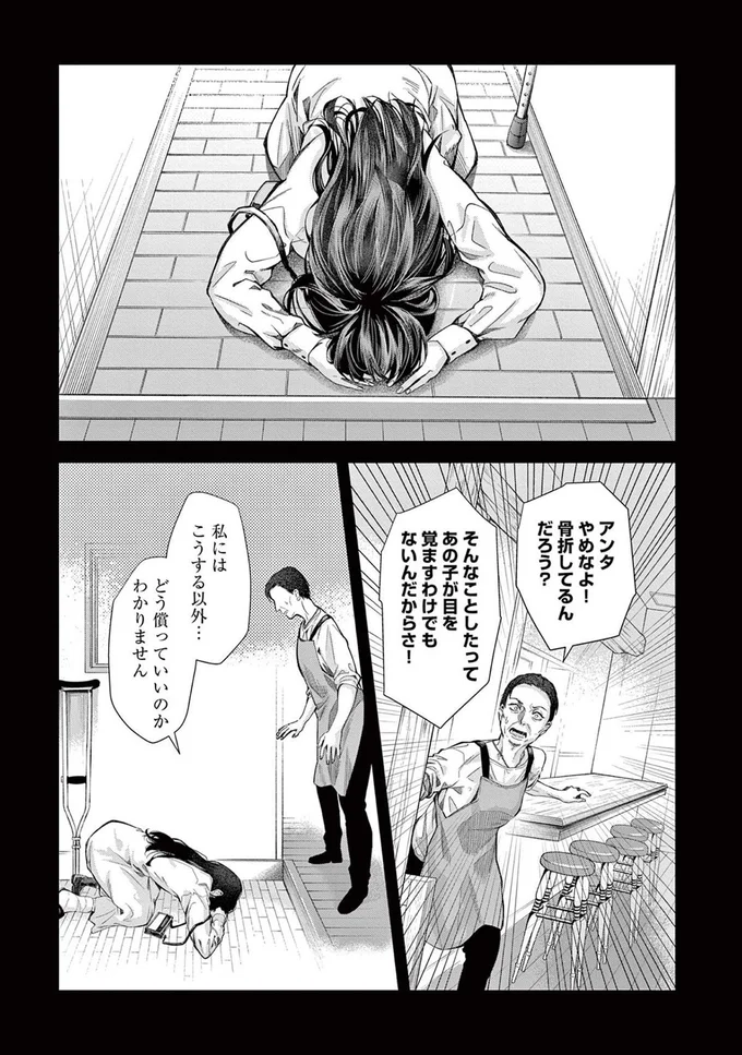 『木洩れ日のひと』より
