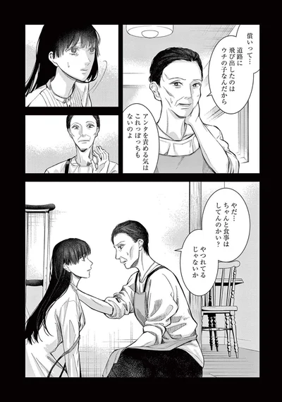 『木洩れ日のひと』より