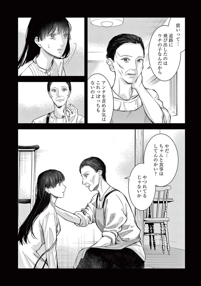『木洩れ日のひと』より