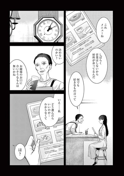 『木洩れ日のひと』より