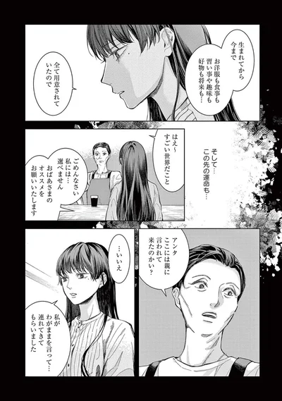 『木洩れ日のひと』より