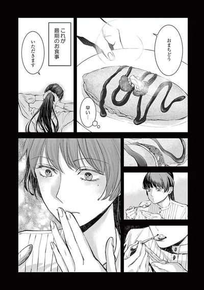 『木洩れ日のひと』より