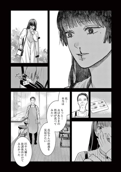 『木洩れ日のひと』より