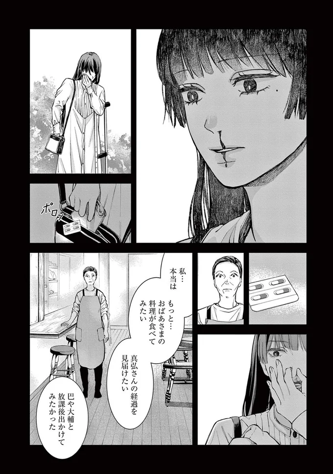 『木洩れ日のひと』より